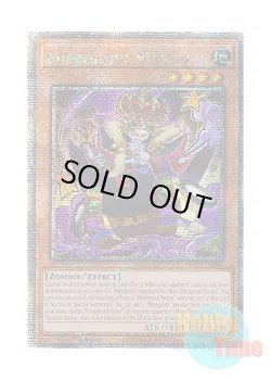 画像1: 英語版 INFO-EN090 Mimighoul Master ミミグル・マスター (クォーターセンチュリーシークレットレア) 1st Edition