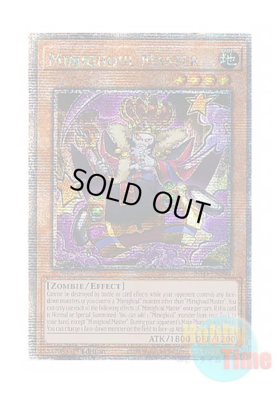 画像1: 英語版 INFO-EN090 Mimighoul Master ミミグル・マスター (クォーターセンチュリーシークレットレア) 1st Edition (1)
