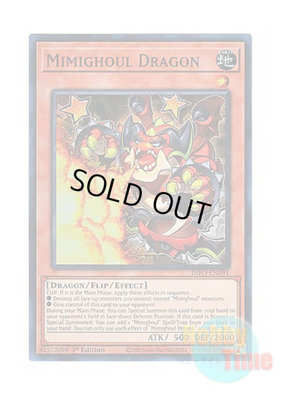 画像1: 英語版 INFO-EN091 Mimighoul Dragon ミミグル・ドラゴン (スーパーレア) 1st Edition (1)