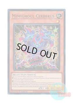 画像1: 英語版 INFO-EN092 Mimighoul Cerberus ミミグル・ケルベロス (スーパーレア) 1st Edition