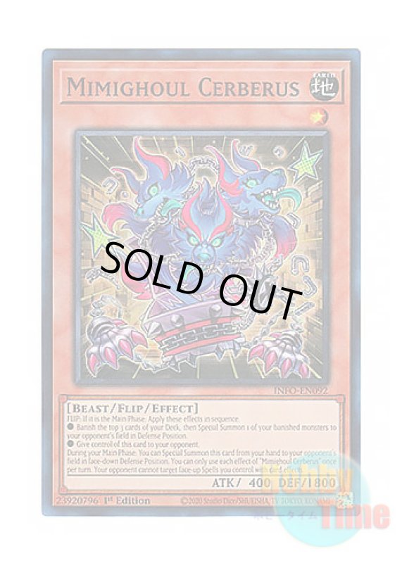 画像1: 英語版 INFO-EN092 Mimighoul Cerberus ミミグル・ケルベロス (スーパーレア) 1st Edition (1)