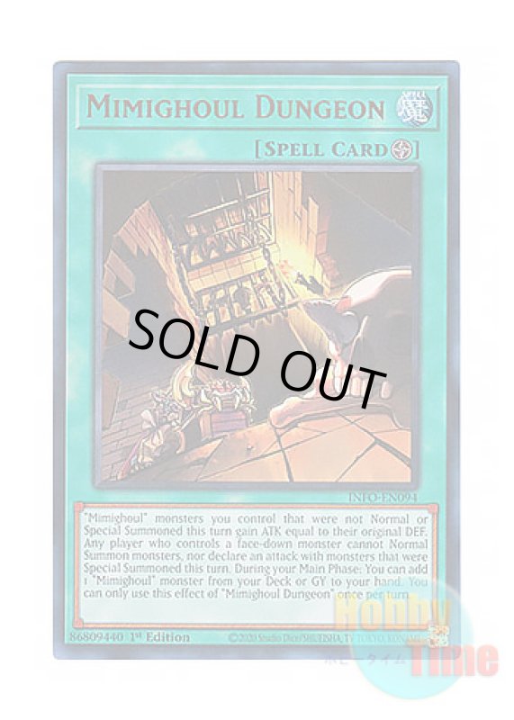 画像1: 英語版 INFO-EN094 Mimighoul Dungeon ミミグル・ダンジョン (ウルトラレア) 1st Edition (1)