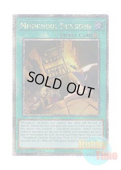 画像1: 英語版 INFO-EN094 Mimighoul Dungeon ミミグル・ダンジョン (クォーターセンチュリーシークレットレア) 1st Edition