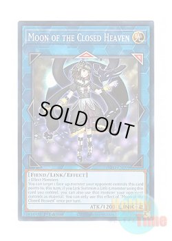 画像1: 英語版 INFO-EN098 Moon of the Closed Heaven 閉ザサレシ天ノ月 (ノーマル) 1st Edition