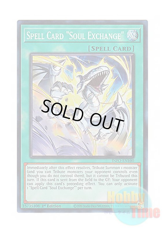 画像1: 英語版 INFO-EN100 Spell Card "Soul Exchange" マジックカード「クロス・ソウル」 (スーパーレア) 1st Edition (1)