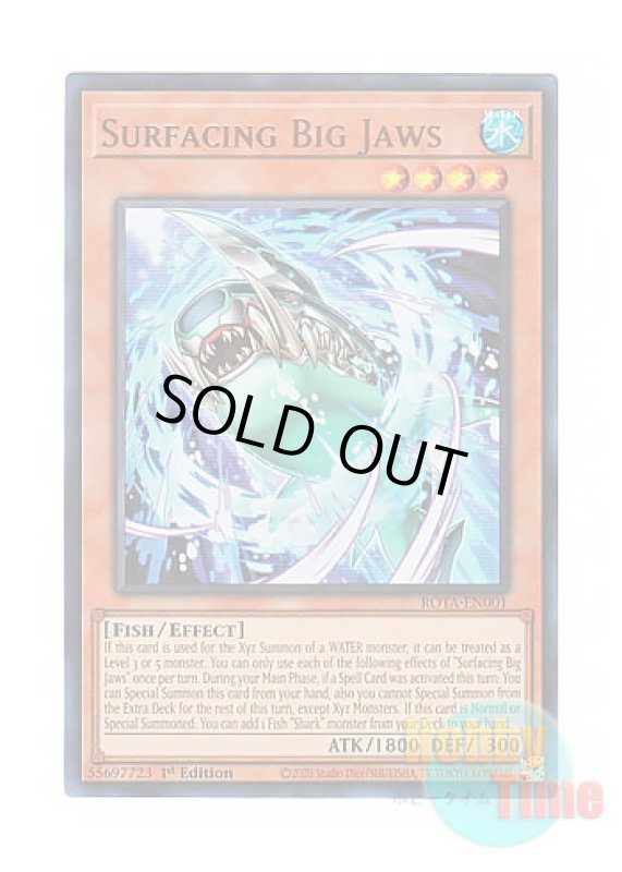 画像1: 英語版 ROTA-EN001 Surfacing Big Jaws 浮上するビッグ・ジョーズ (ウルトラレア) 1st Edition (1)