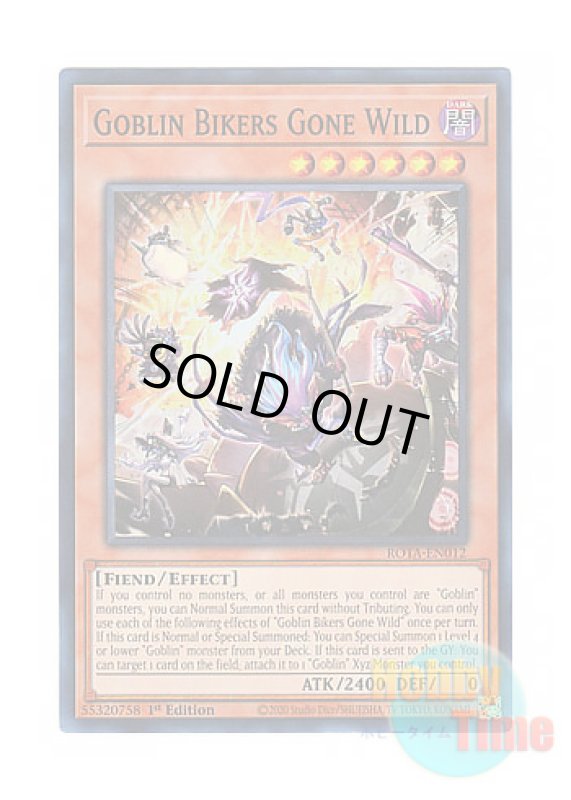 画像1: 英語版 ROTA-EN012 Goblin Bikers Gone Wild 天上天下百鬼羅刹 (スーパーレア) 1st Edition (1)