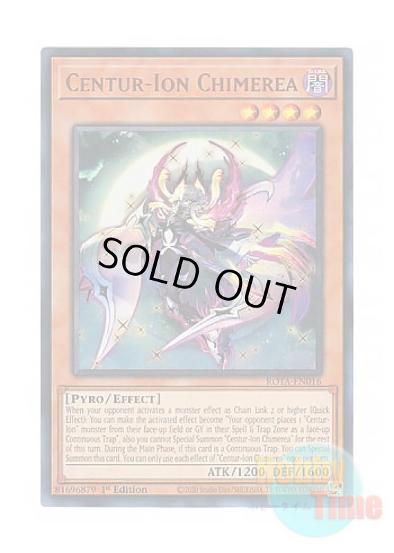 画像1: 英語版 ROTA-EN016 Centur-Ion Chimerea 影騎士シメーリア (ウルトラレア) 1st Edition (1)