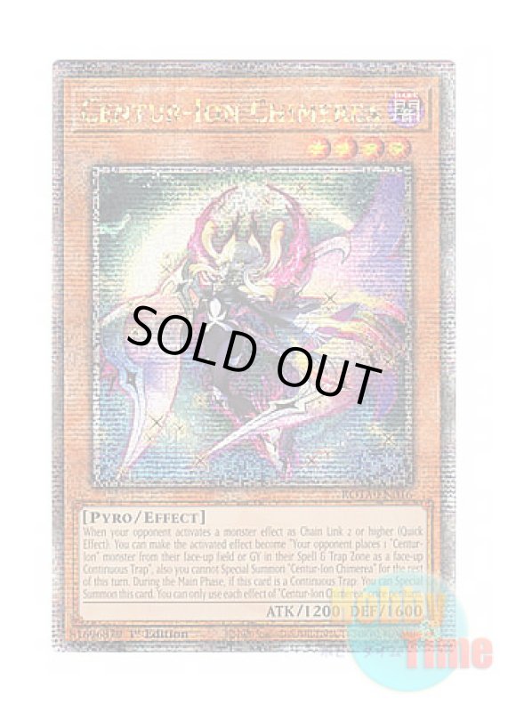画像1: 英語版 ROTA-EN016 Centur-Ion Chimerea 影騎士シメーリア (クォーターセンチュリーシークレットレア) 1st Edition (1)