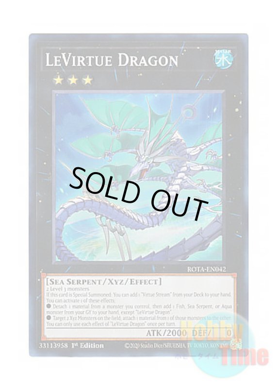 画像1: 英語版 ROTA-EN042 LeVirtue Dragon リヴァーチュ・ドラゴン (スーパーレア) 1st Edition (1)