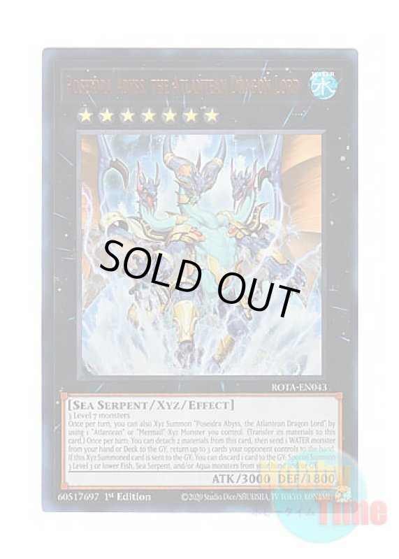 画像1: 英語版 ROTA-EN043 Poseidra Abyss, the Atlantean Dragon Lord 海皇龍神 ポセイドラ・アビス (ウルトラレア) 1st Edition (1)