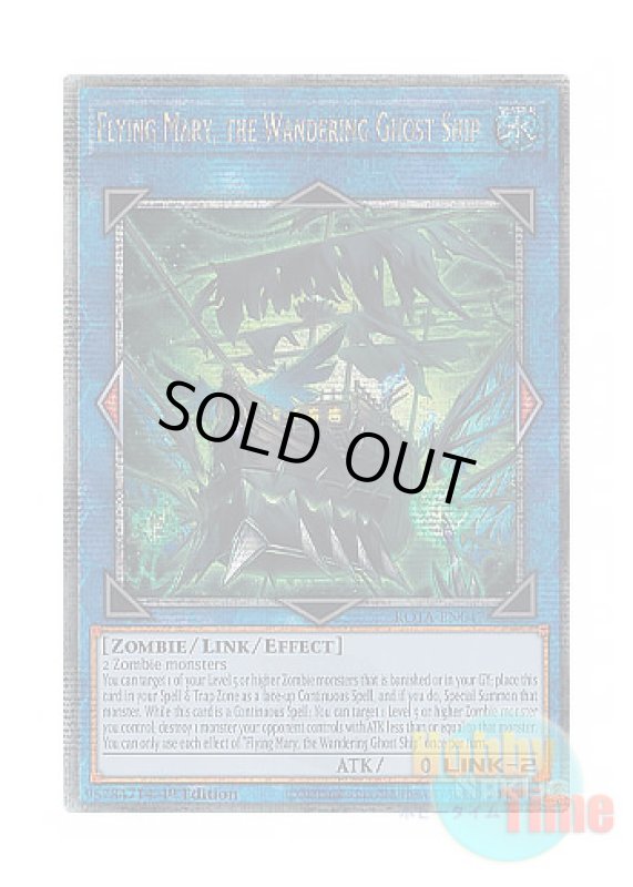 画像1: 英語版 ROTA-EN047 Flying Mary, the Wandering Ghost Ship 彷徨える幽霊船 (クォーターセンチュリーシークレットレア) 1st Edition (1)