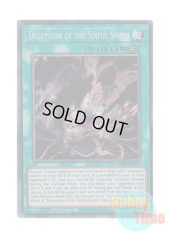 画像1: 英語版 ROTA-EN055 Deception of the Sinful Spoils 罪宝の欺き (シークレットレア) 1st Edition (1)