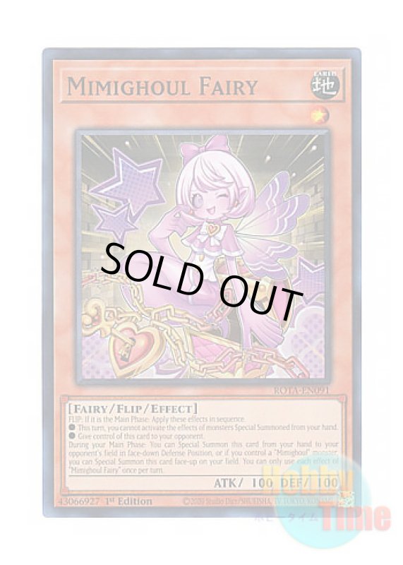 画像1: 英語版 ROTA-EN091 Mimighoul Fairy ミミグル・フェアリー (スーパーレア) 1st Edition (1)