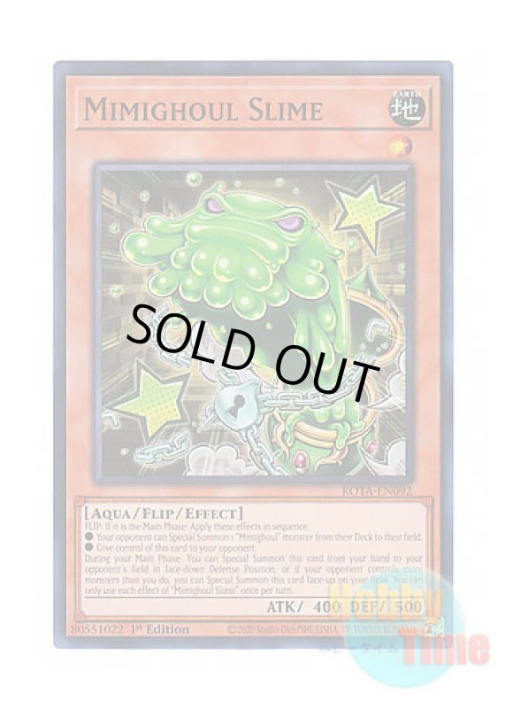 画像1: 英語版 ROTA-EN092 Mimighoul Slime ミミグル・スライム (スーパーレア) 1st Edition (1)