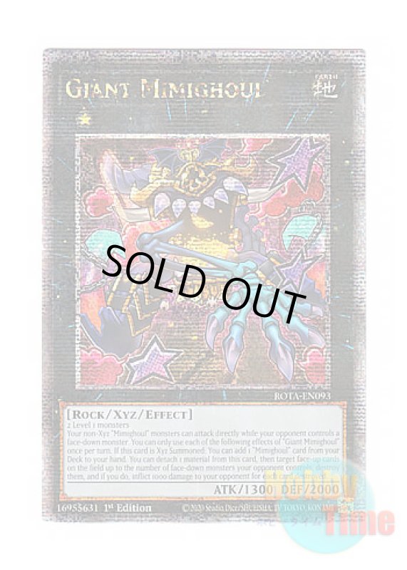 画像1: 英語版 ROTA-EN093 Giant Mimighoul ジャイアント・ミミグル (クォーターセンチュリーシークレットレア) 1st Edition (1)