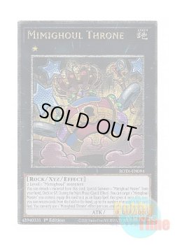 画像1: 英語版 ROTA-EN094 Mimighoul Throne ミミグル・スローン (クォーターセンチュリーシークレットレア) 1st Edition
