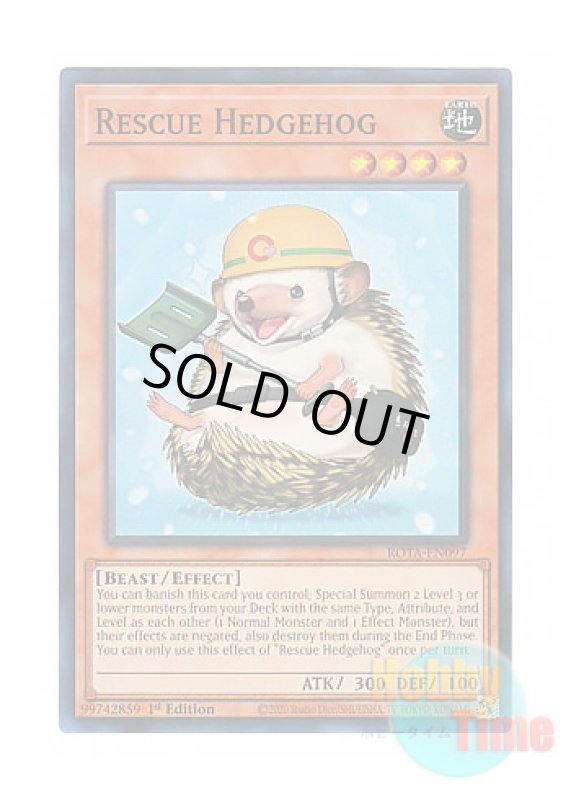 画像1: 英語版 ROTA-EN097 Rescue Hedgehog レスキューヘッジホッグ (スーパーレア) 1st Edition (1)