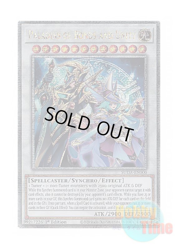 画像1: 英語版 SUDA-EN000 Paladins of Bonds and Unity 結束と絆の超魔導剣士 (クォーターセンチュリーシークレットレア) 1st Edition (1)