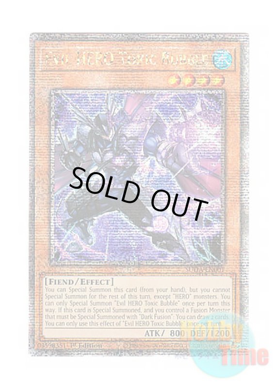 画像1: 英語版 SUDA-EN001 Evil HERO Toxic Bubble E-HERO トキシック・バブル (クォーターセンチュリーシークレットレア) 1st Edition (1)