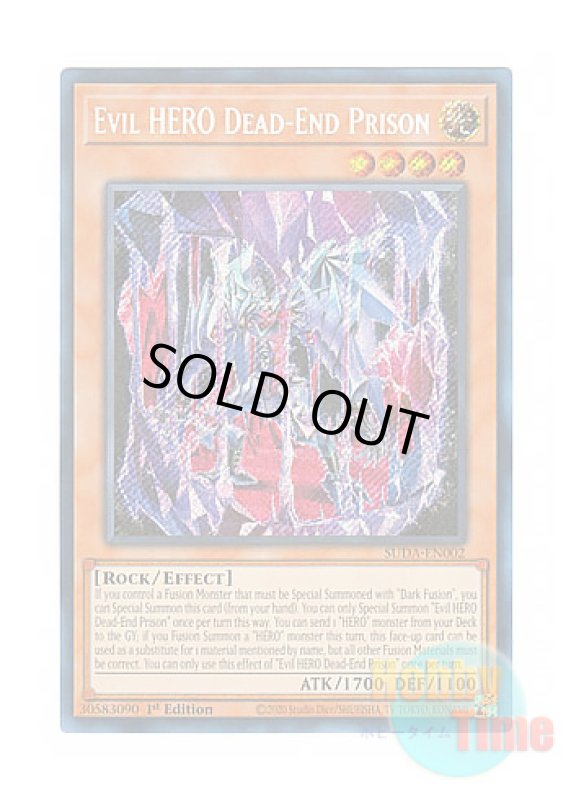画像1: 英語版 SUDA-EN002 Evil HERO Dead-End Prison E-HERO デス・プリズン (シークレットレア) 1st Edition (1)