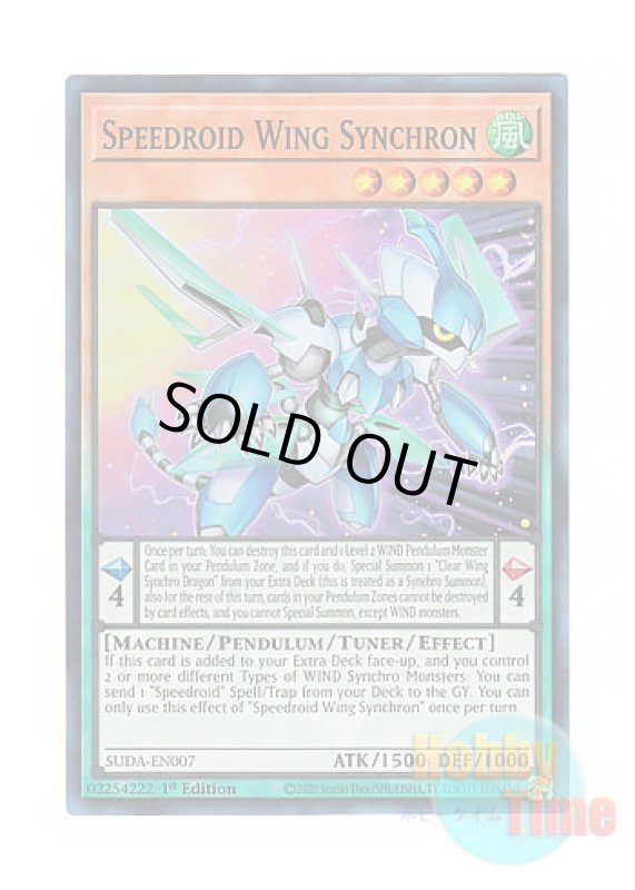 画像1: 英語版 SUDA-EN007 Speedroid Wing Synchron SRウィング・シンクロン (スーパーレア) 1st Edition (1)