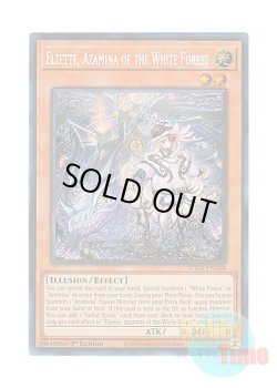 画像1: 英語版 SUDA-EN008 Elzette, Azamina of the White Forest 白き森の聖徒リゼット (シークレットレア) 1st Edition