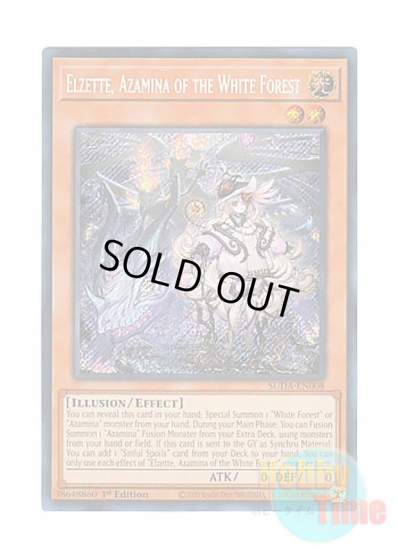 画像1: 英語版 SUDA-EN008 Elzette, Azamina of the White Forest 白き森の聖徒リゼット (シークレットレア) 1st Edition (1)