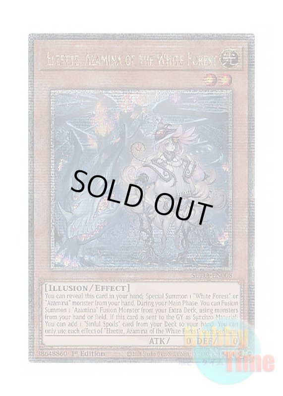 画像1: 英語版 SUDA-EN008 Elzette, Azamina of the White Forest 白き森の聖徒リゼット (クォーターセンチュリーシークレットレア) 1st Edition (1)