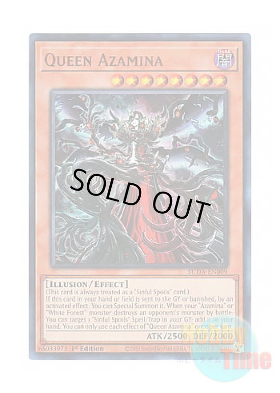 画像1: 英語版 SUDA-EN009 Queen Azamina アザミナの妖魔 (ウルトラレア) 1st Edition (1)