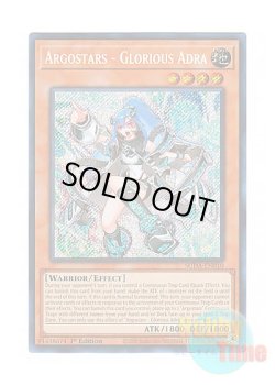 画像1: 英語版 SUDA-EN010 Argostars - Glorious Adra ARG☆S－栄冠のアドラ (シークレットレア) 1st Edition
