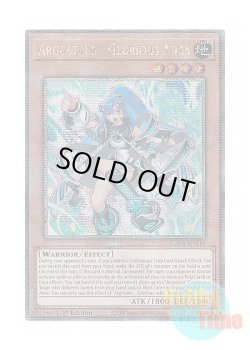 画像1: 英語版 SUDA-EN010 Argostars - Glorious Adra ARG☆S－栄冠のアドラ (クォーターセンチュリーシークレットレア) 1st Edition
