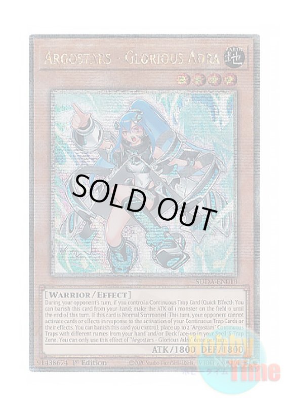 画像1: 英語版 SUDA-EN010 Argostars - Glorious Adra ARG☆S－栄冠のアドラ (クォーターセンチュリーシークレットレア) 1st Edition (1)