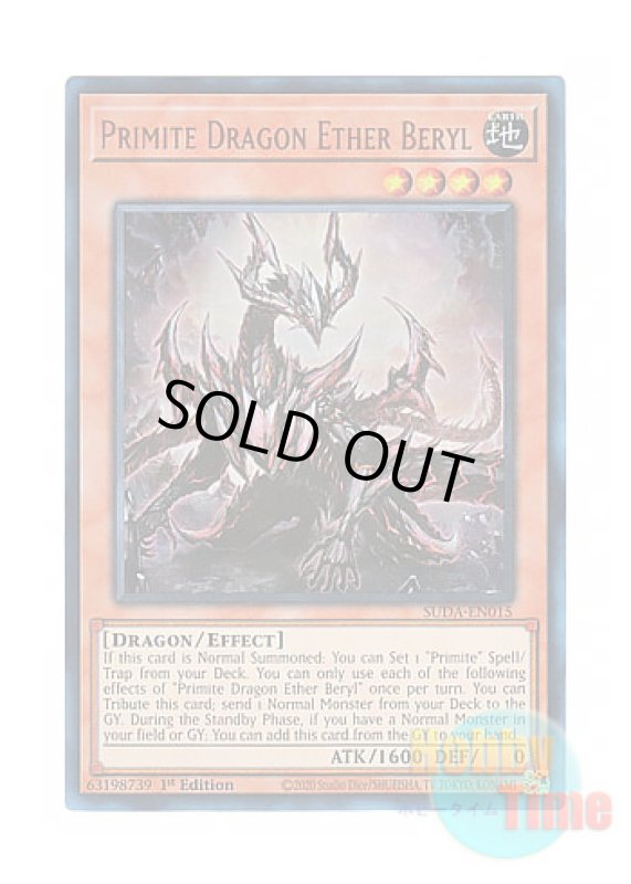 画像1: 英語版 SUDA-EN015 Primite Dragon Ether Beryl 原石竜アナザー・ベリル (ウルトラレア) 1st Edition (1)