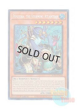 画像1: 英語版 SUDA-EN016 Poseidra, the Storming Atlantean 轟海皇 ポセイドラ (シークレットレア) 1st Edition