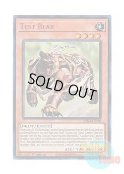 画像1: 英語版 SUDA-EN018 Test Bear スレイブベアー (ウルトラレア) 1st Edition