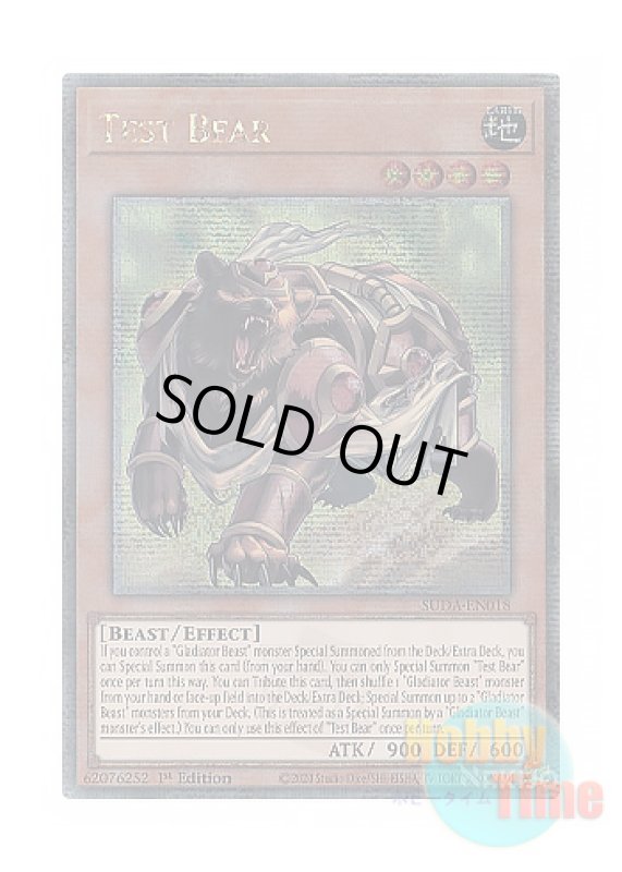 画像1: 英語版 SUDA-EN018 Test Bear スレイブベアー (クォーターセンチュリーシークレットレア) 1st Edition (1)