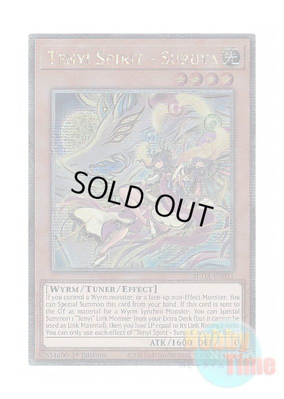 画像1: 英語版 SUDA-EN021 Tenyi Spirit - Suruya 天威龍－スールヤ (クォーターセンチュリーシークレットレア) 1st Edition (1)