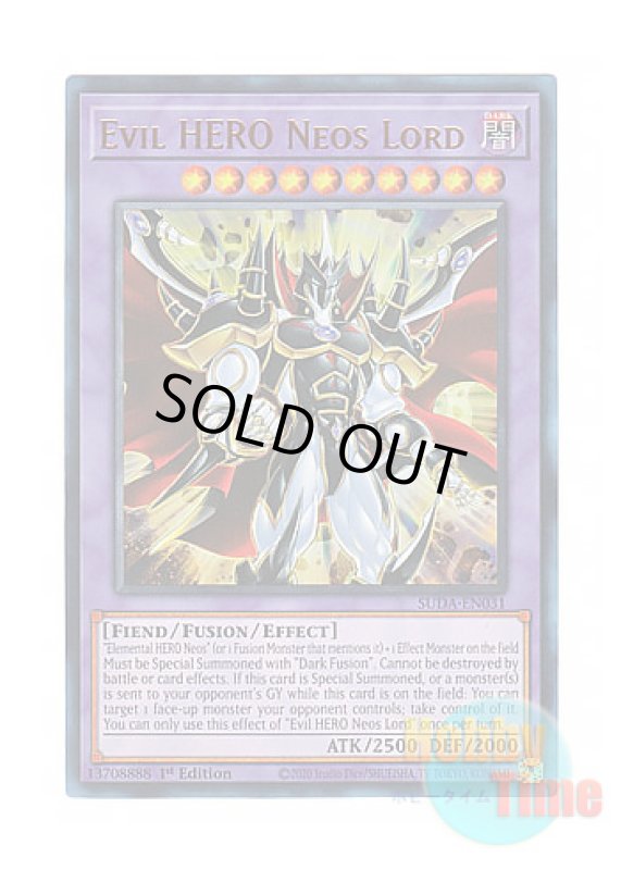 画像1: 英語版 SUDA-EN031 Evil HERO Neos Lord E-HERO ネオス・ロード (ウルトラレア) 1st Edition (1)