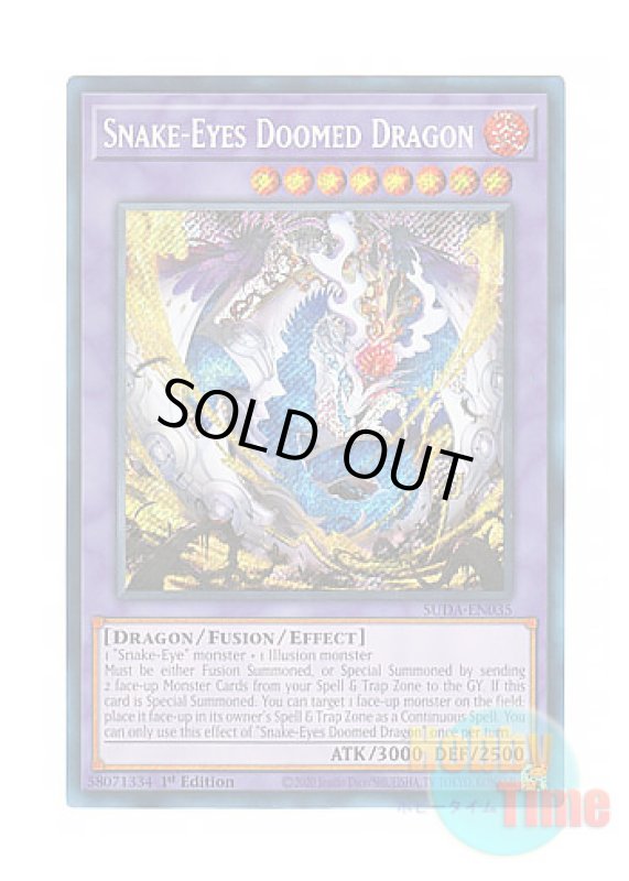 画像1: 英語版 SUDA-EN035 Snake-Eyes Doomed Dragon 蛇眼の原罪龍 (シークレットレア) 1st Edition (1)