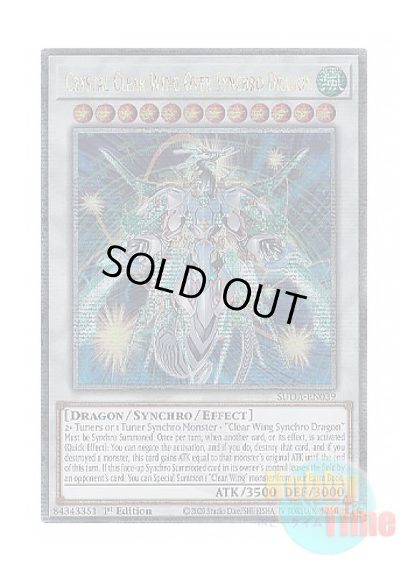 画像1: 英語版 SUDA-EN039 Crystal Clear Wing Over Synchro Dragon クリスタルクリアウィング・オーバー・シンクロ・ドラゴン (クォーターセンチュリーシークレットレア) 1st Edition (1)