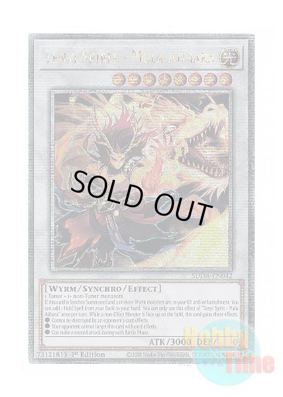 画像1: 英語版 SUDA-EN042 Tenyi Spirit - Mula Adhara 天威龍－ムーラ・アーダラ (クォーターセンチュリーシークレットレア) 1st Edition (1)