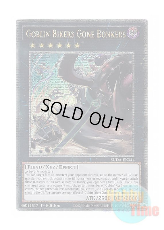 画像1: 英語版 SUDA-EN044 Goblin Bikers Gone Bonkers 百鬼羅刹唯我独尊 (クォーターセンチュリーシークレットレア) 1st Edition (1)