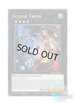 画像1: 英語版 SUDA-EN047 Eclipse Twins 蝕の双仔 (スーパーレア) 1st Edition
