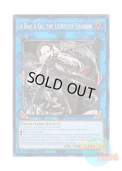 画像1: 英語版 SUDA-EN049 A Bao A Qu, the Lightless Shadow 光なき影 ア＝バオ・ア・クゥー (シークレットレア) 1st Edition