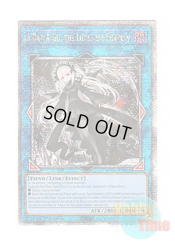 画像1: 英語版 SUDA-EN049 A Bao A Qu, the Lightless Shadow 光なき影 ア＝バオ・ア・クゥー (クォーターセンチュリーシークレットレア) 1st Edition (1)