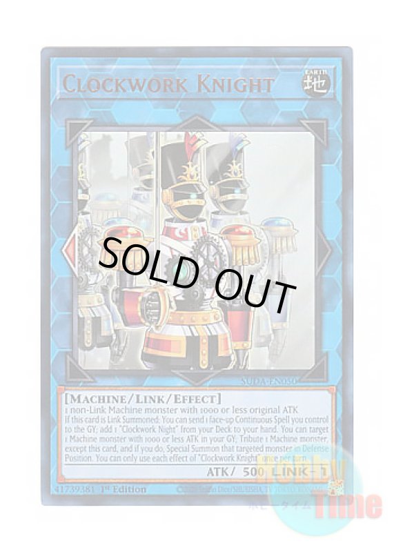 画像1: 英語版 SUDA-EN050 Clockwork Knight 機械仕掛けの騎士 (ウルトラレア) 1st Edition (1)
