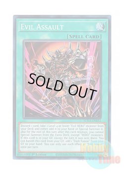 画像1: 英語版 SUDA-EN052 Evil Assault イービル・アサルト (スーパーレア) 1st Edition