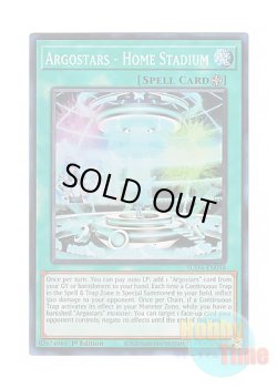 画像1: 英語版 SUDA-EN058 Argostars - Home Stadium ARG☆S－HomeStadium (スーパーレア) 1st Edition
