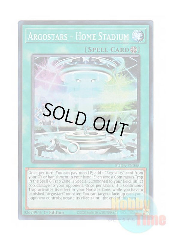 画像1: 英語版 SUDA-EN058 Argostars - Home Stadium ARG☆S－HomeStadium (スーパーレア) 1st Edition (1)